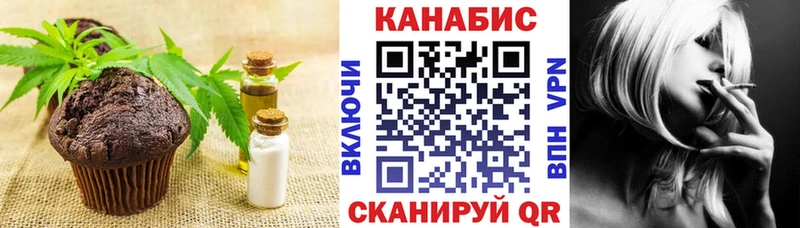 Canna-Cookies конопля  хочу   Белая Калитва 