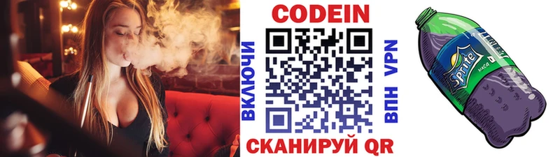 ссылка на мегу рабочий сайт  Белая Калитва  Кодеиновый сироп Lean напиток Lean (лин) 