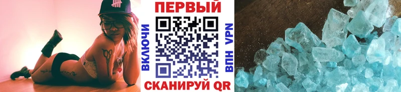 Метамфетамин кристалл Белая Калитва